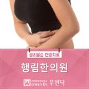 행림한의원 이미지