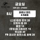 핏온짐 이미지