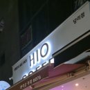하이오커피당리점 | 외식 / 하이오커피 당리점 말차 크림 카페라떼, 카라멜 마끼아또 후기, 칼로리, 가격