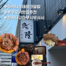 시무내 | 후쿠오카 하카타역 근처 스테이크덮밥 인생맛집 | 하카타규 마부시 무사시