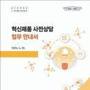 혁신