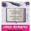 달인법무사사무실