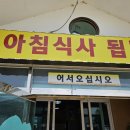 임가네콩나물국밥 이미지