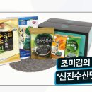 해양수산맛김 이미지