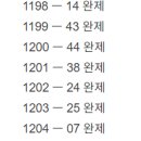 1224회차 제외1수? 이미지