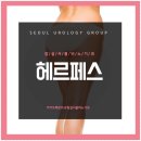 잠실서울비뇨의학과의원 이미지