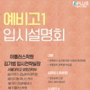 이플러스학원 이미지