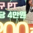 피타짐 송내점 24시 헬스 PT 이미지