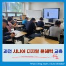 스마트폰과 카카오톡 배우기(기초) 이미지
