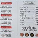 집 / 퇴근하고 반주하기 좋은 매콤한 주꾸미 삼겹살 맛집 내 돈 내산 후기 - 우림라이온스 밸리 점심 저녁