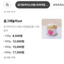 요거트아이스크림의정석구월