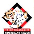 현대석사태권도 이미지