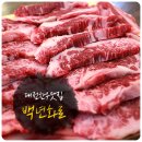 백년화로 이미지