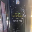 [신상카페] 다정상회디저트카페 : 온돌방에서 6차산업제품을?