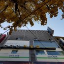 좋은리빙텔 - 강남구 봉은사로33길 10 | 좋은리빙텔