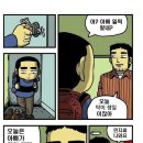 걍 만화 (feat 똘똘이 아들?) 이미지