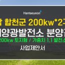 가수네태양광발전소 이미지