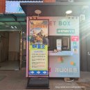 제나하우스 - 경주시 | [연극] 사내 연애 보고서 연극 관람후기| 혜화 대학로 제나 아트홀| 연극 추천