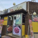 두레아구찜 이미지