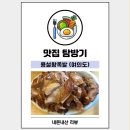 [여의도 맛집 6편]용설왕족발_12,000원에 족발+칼국수를?!