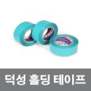 덕성