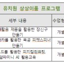 보령상상이룸센터 이미지
