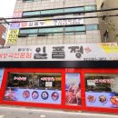 일품정 이미지