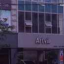 아트빌고시텔
