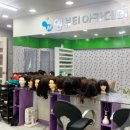 연우이엔지 - 천안시 동남구 용곡1길 70 | 수원미용학원 빠르게 합격한 후기