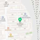 구로제1동주민센터 이미지