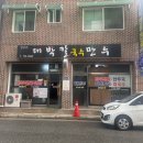 대박칼만두
