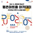 5월 문화예술아카데미 이미지