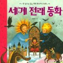 우리 전래놀이 세계 전래놀이 이미지
