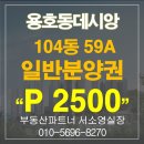 용호공인중개사사무소 이미지