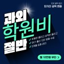 구조관계 | 문경 영어학원 후기 비교 핵심 포인트