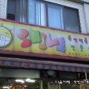 스마일즉석떡볶이