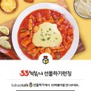 떡볶이슈퍼