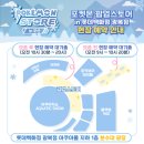 (주)레이델코리아 롯데백화점 광복점 | 부산 광복 롯데백화점 포켓몬 스토어 방문 후기