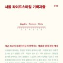 기획자들