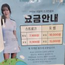 오포읍 양벌리 375-12 | 경기 광주 스크린골프 연습장 혼자 라운딩 가능한곳 후기
