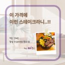 코지하우스정관점 | 집순이 보라언니 '코지하우스 정관점' 후기