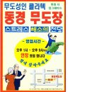 동경 무도장 이미지