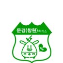 문경(창원)휴게소 이미지