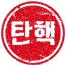 추석선물세트 개싸구려 줬길래 그냥 길에 버림 ㅗ 이미지