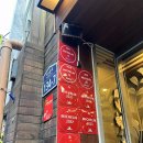 [덕수궁마실] 미슐랭 맛집 “만족 오향족발” 찐 추천 후기