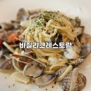 대전맛집 단체모임하기 좋은 바질리코레스토랑 유성본점