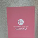 믿음약국 | 약국제품 쇼핑몰 1프로마켓 생활용품 후기