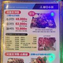 바다수퍼해물천하 이미지