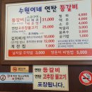 수원이네연탄구이