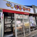 강릉크로와상붕어빵 이미지